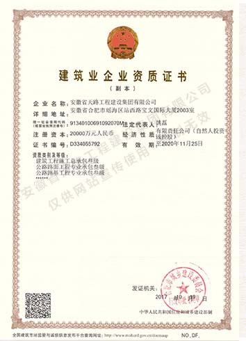 資質三級證書