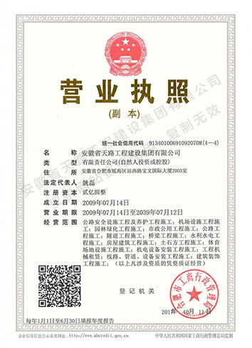 營業執照