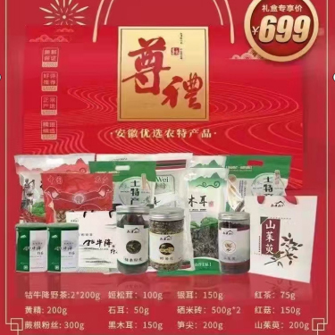 禮盒套裝