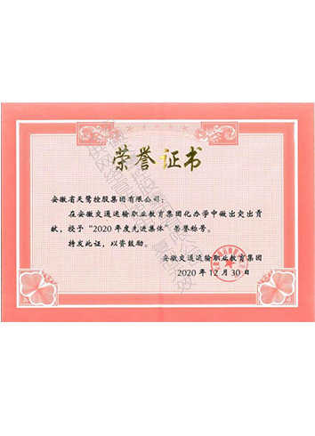 榮譽(yù)證書(shū)