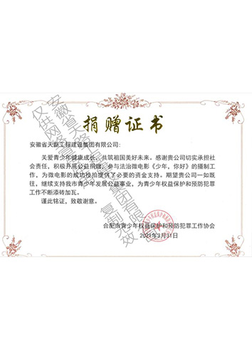 捐款榮譽(yù)證書(shū)
